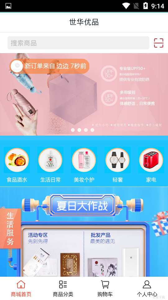 ������Ʒ�̳�app����ͼ3: