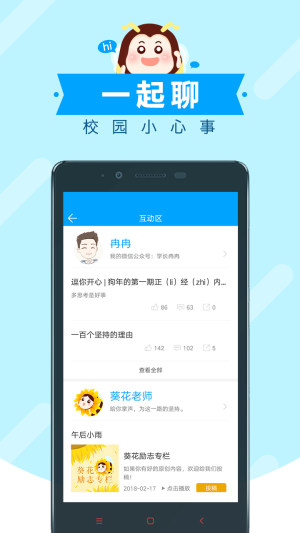 高考蜂背app下载图片2