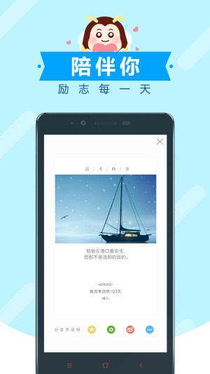高考蜂背app下载图片1