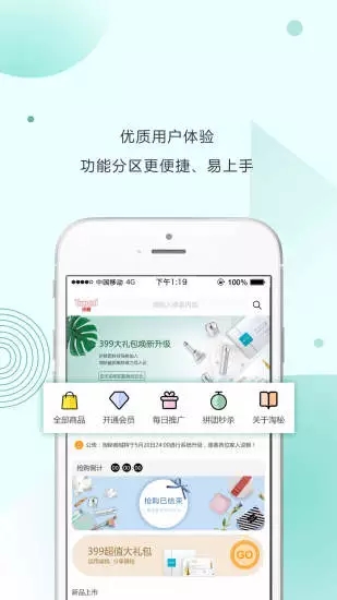 �����̳�399��Աƽ̨app�ٷ���ͼ2: