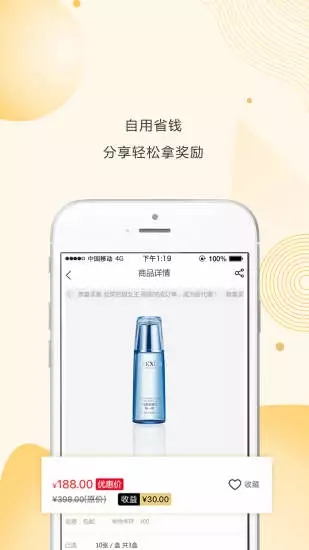 �����̳�399��Աƽ̨app�ٷ���ͼ3: