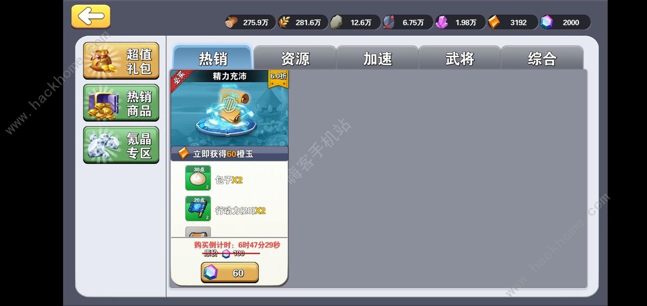 ʱ��ս�蹥�Դ�ȫ ��������������·ͼƬ2