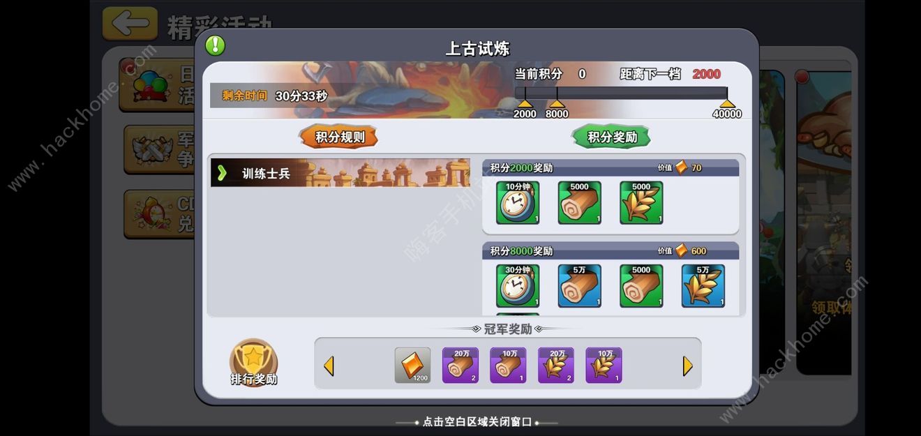 ʱ��ս�蹥�Դ�ȫ ��������������·ͼƬ5
