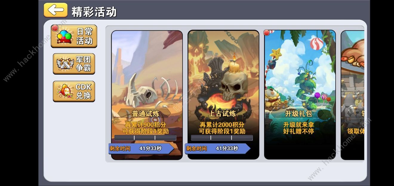 ʱ��ս�蹥�Դ�ȫ ��������������·ͼƬ4
