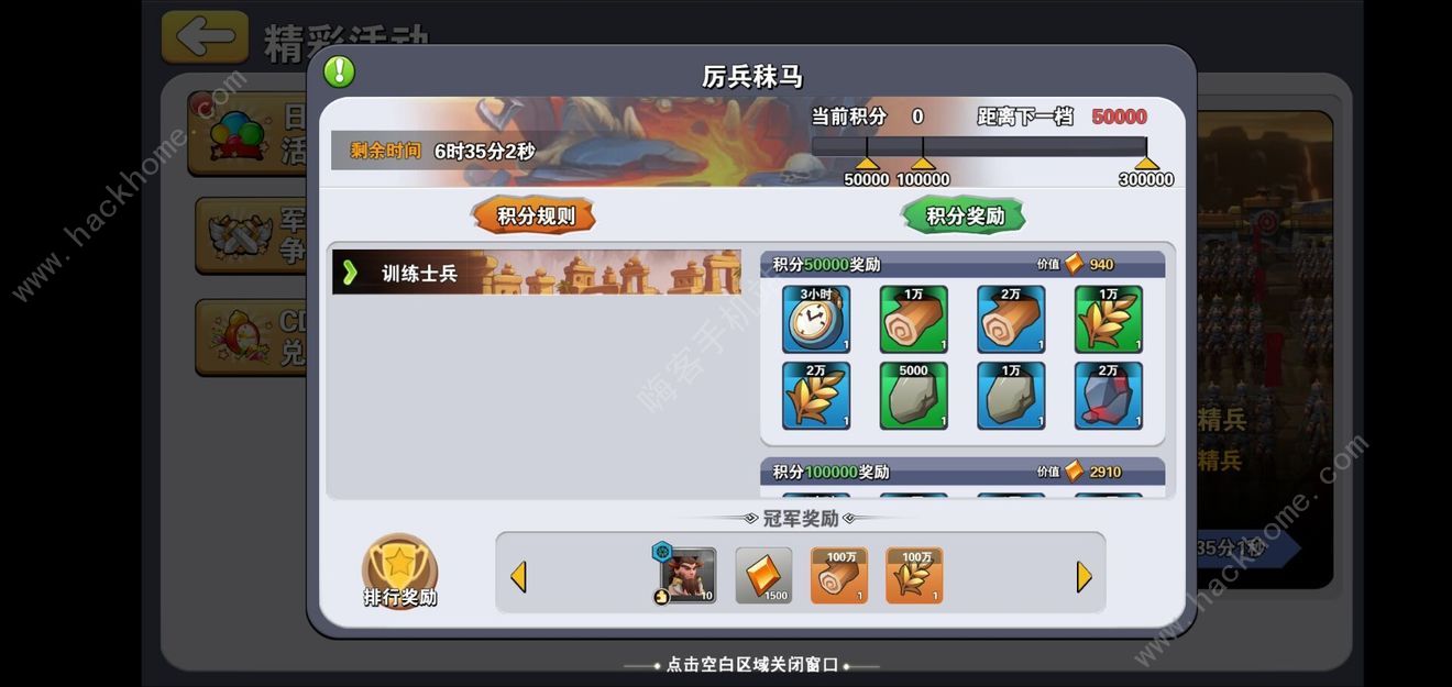 ʱ��ս�蹥�Դ�ȫ ��������������·ͼƬ7