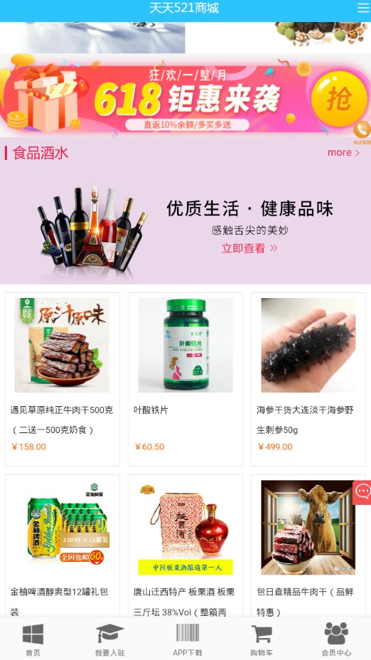 ����521�̳�app�ٷ�������ͼƬ1