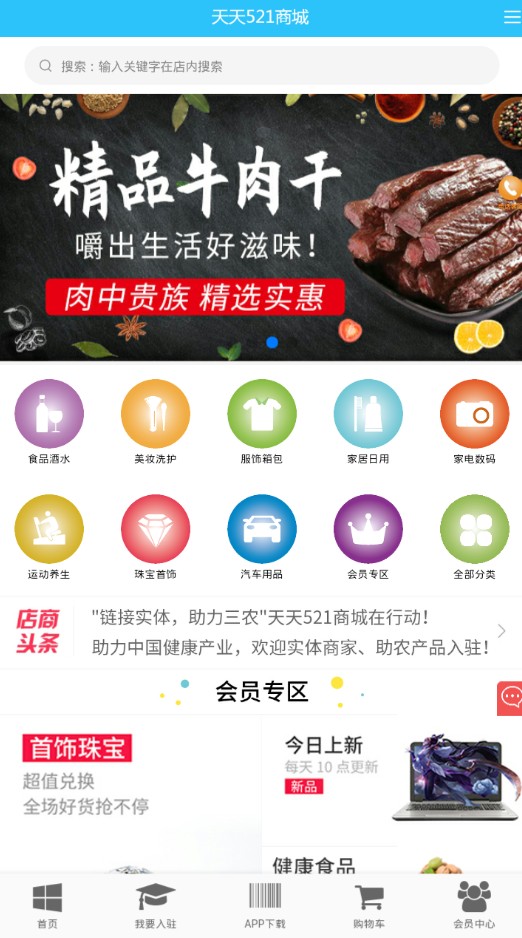 ����521�̳�app�ٷ�������ͼ2:
