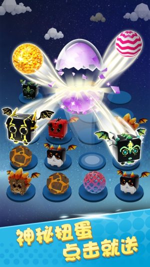 球你太美3D游戏安卓最新版下载图片1