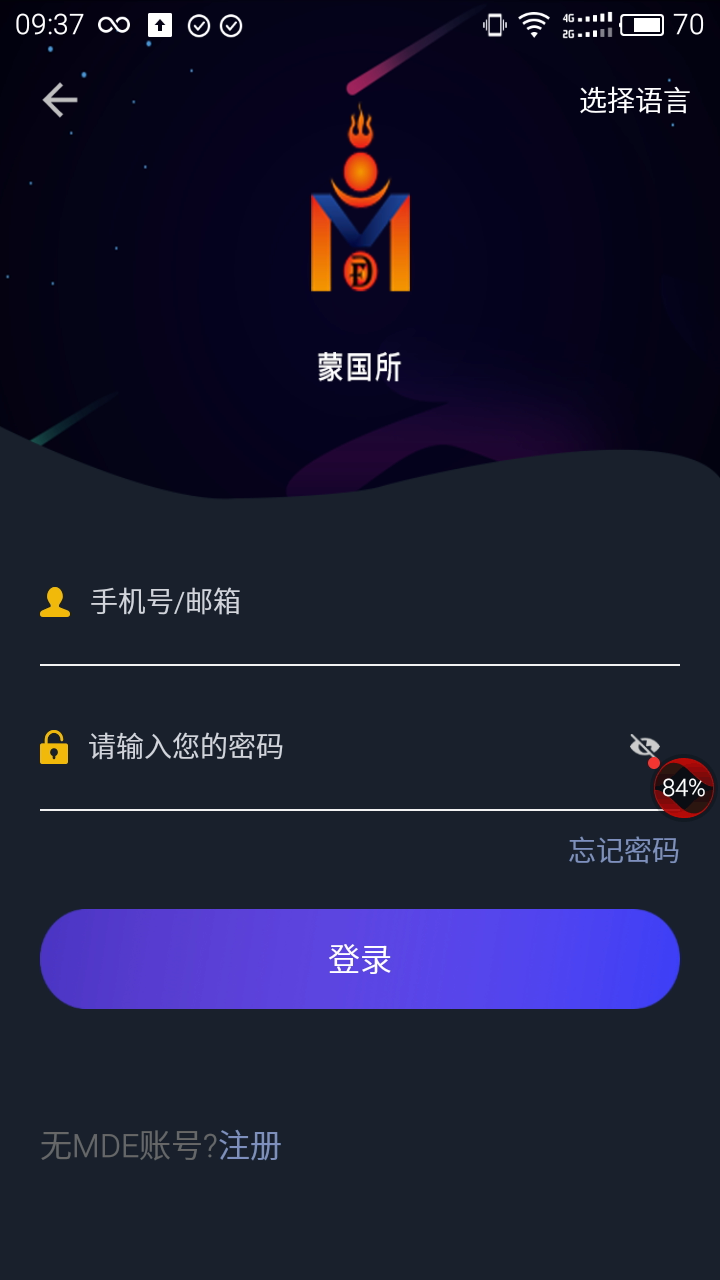 �ɹ���mde app����ͼƬ1