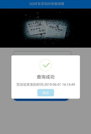 QQʱѯapp°氲׿ֻͼ2: