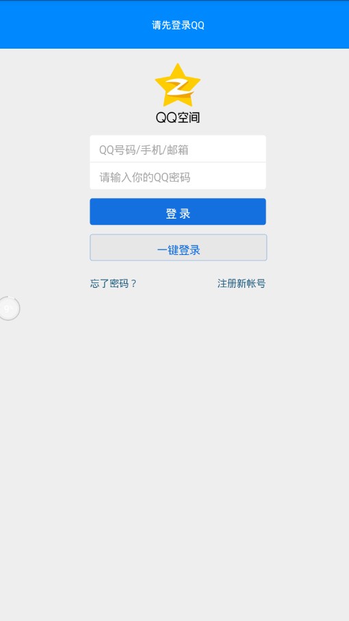 QQʱѯapp°氲׿ֻͼ3: