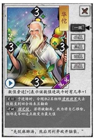 英雄愛三國SP甘寧怎麼打 SP甘寧對戰打法攻略圖片3