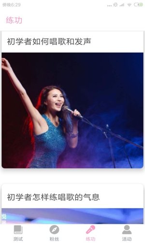 爱魅视频交友app官方下载图片2