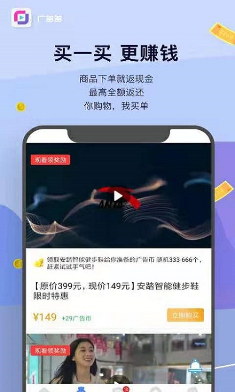 广多多app官方版下载图片1