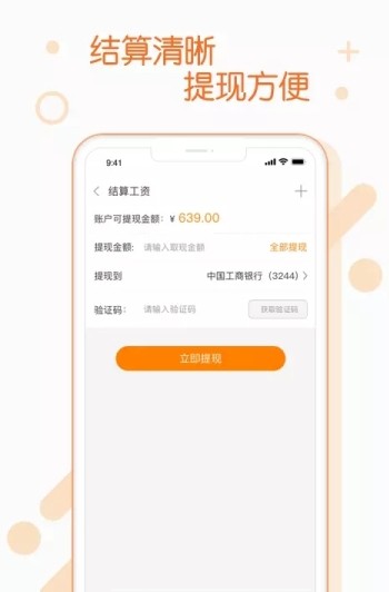 �Ŵ���ְƽ̨app�ٷ�������ͼ3: