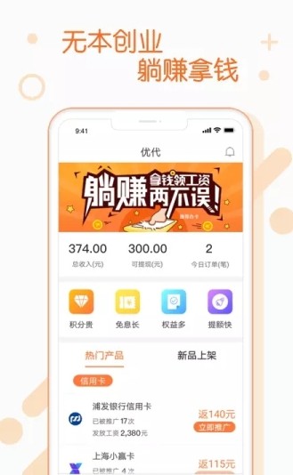 �Ŵ���ְƽ̨app�ٷ�������ͼ2: