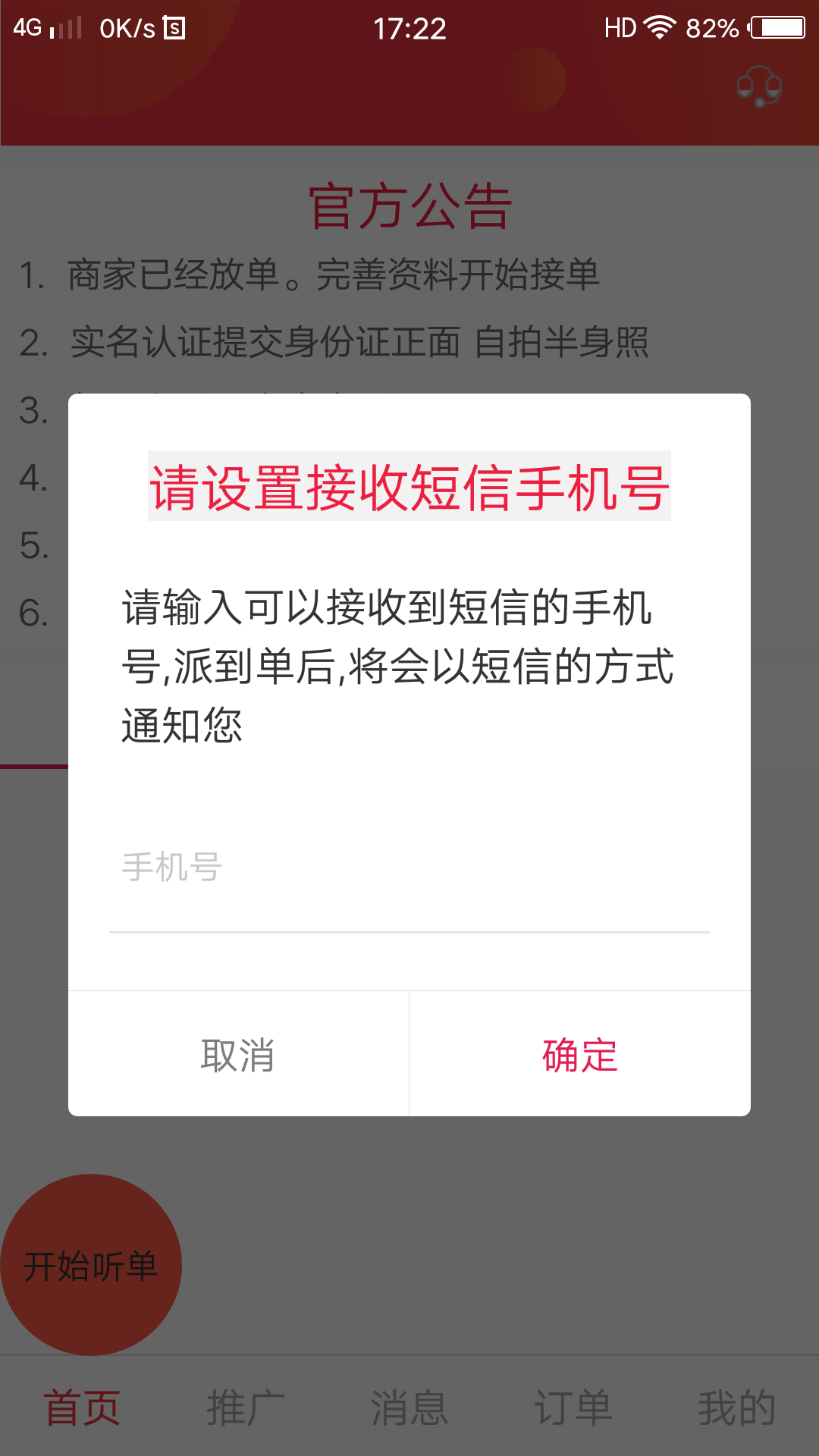 ��Ҫ����ƽ̨app���°�����ͼ1: