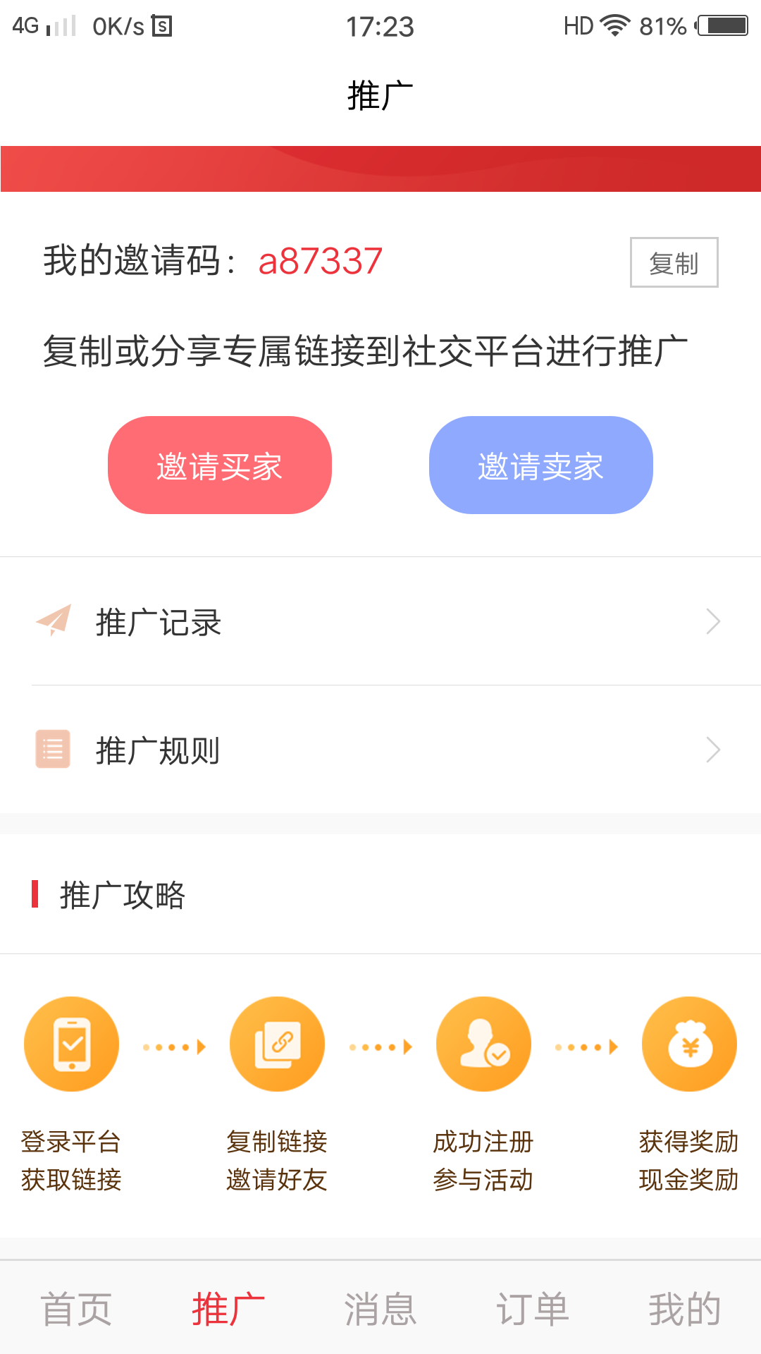 ��Ҫ����ƽ̨app���°�����ͼƬ1