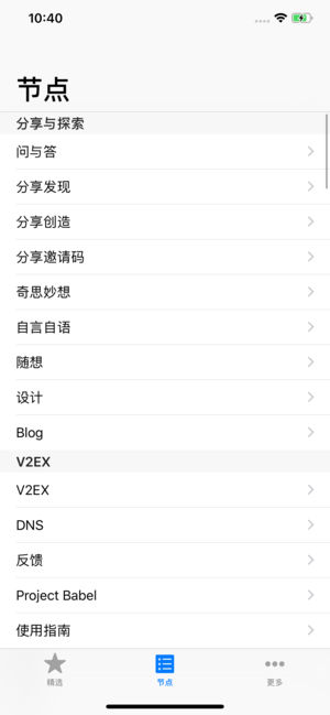 V2EX׿ͻapp°ͼ1: