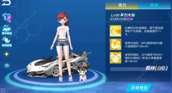 QQ�ɳ���������������ô�� �������ɼ����������ͼƬ3