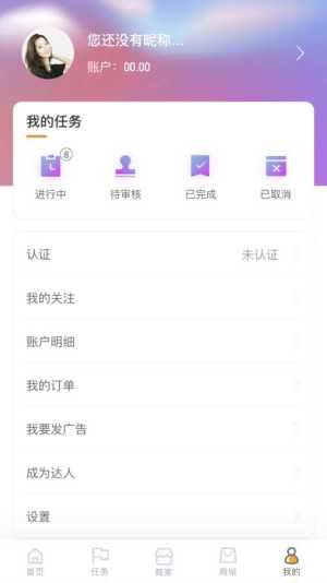 云屏推广软件app下载图片1