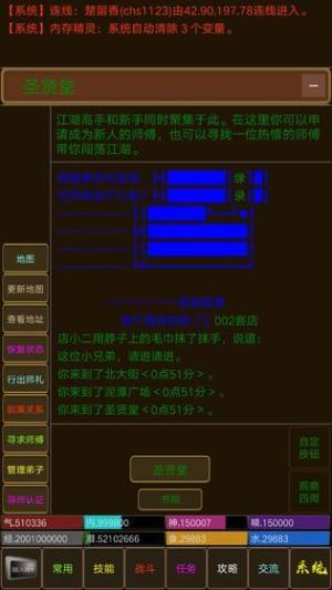 醉梦江湖mud手游官方最新版下载图片1