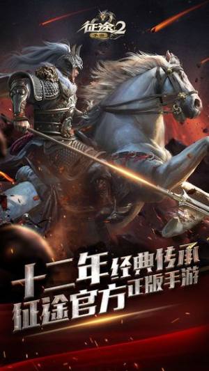 征途2互通版2024最新嘉年华版本下载图片1