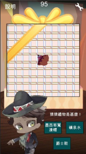 送礼的公子哥游戏最新安卓版下载图片1