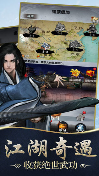 血影江湖游戏图3