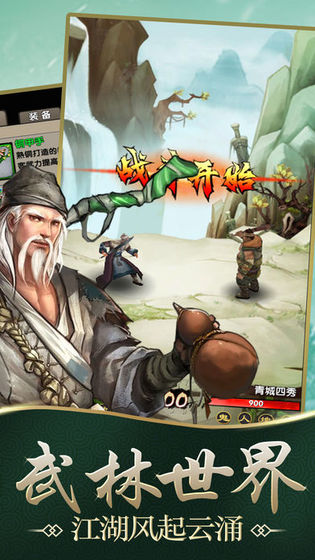 血影江湖游戏图1