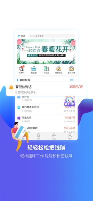 ��̽��ְƽ̨app���°�����ͼ2: