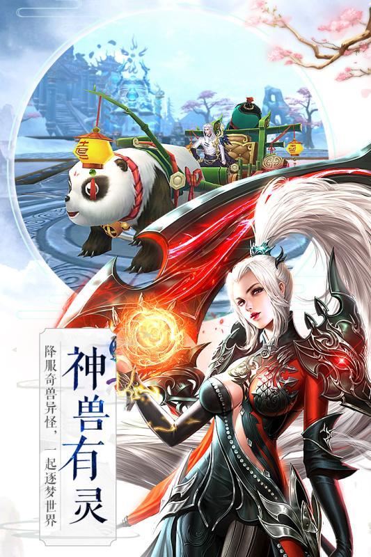 ���ǳ������ιٷ����°�ͼ3: