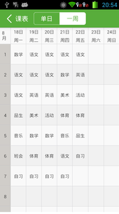 ��ݸ�����ѧУ�ǻ�У԰�ٷ���app����ͼ2: