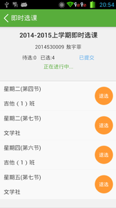 ��ݸ�����ѧУ�ǻ�У԰�ٷ���app����ͼ1: