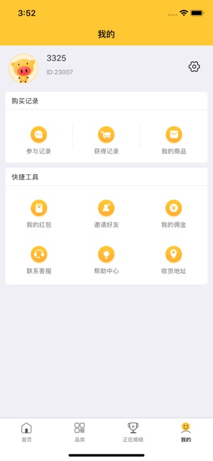 全民兑宝商城app官方下载图片2