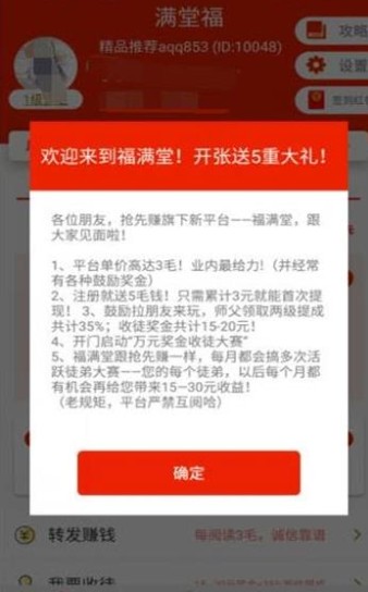 ���ø��Ķ�app����ͼ3: