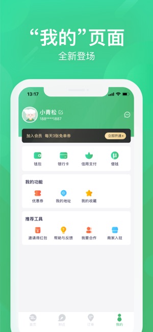 ���������û���app�ٷ�������ͼ1: