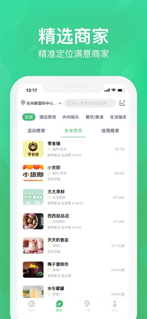 青松云商用户版app官方版下载图片1
