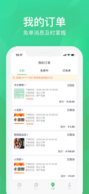 青松云商用户版app官方版下载图片2