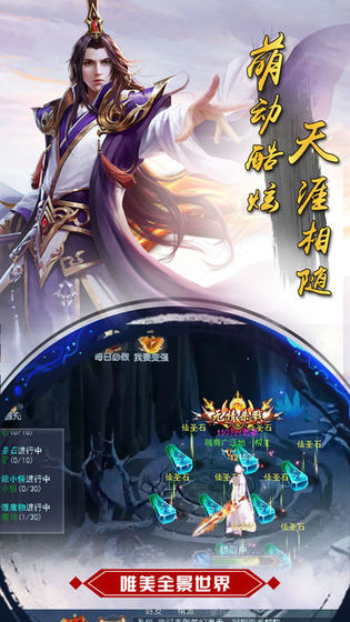 一世仙朝官方版圖3