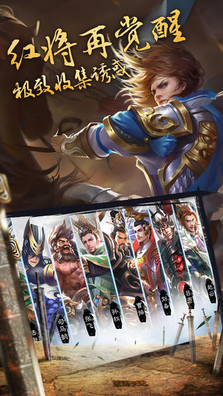 雷神三国手游官方测试版图片1