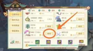 神雕俠侶2手遊陣法選擇攻略 陣法元素獲取詳解圖片3