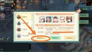神雕俠侶2手遊陣法選擇攻略 陣法元素獲取詳解圖片4
