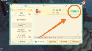 神雕俠侶2手遊陣法選擇攻略 陣法元素獲取詳解圖片5