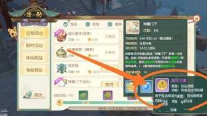 神雕俠侶2手遊陣法選擇攻略 陣法元素獲取詳解圖片2