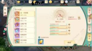 神雕俠侶2手遊白駝攻略 白陀天賦及俠客寶石推薦圖片7