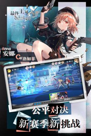 最终王冠先行服测试版图片1