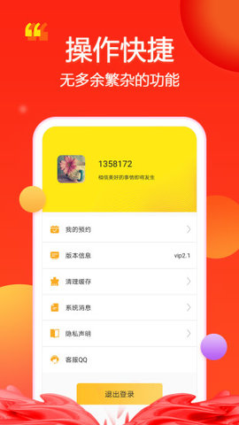 ΢Ʒ�̳ǹٷ�app�����ֻ���ͼƬ1