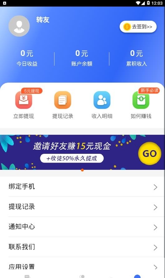 ÿ��һ׬�ٷ�app�����ֻ���ͼ1: