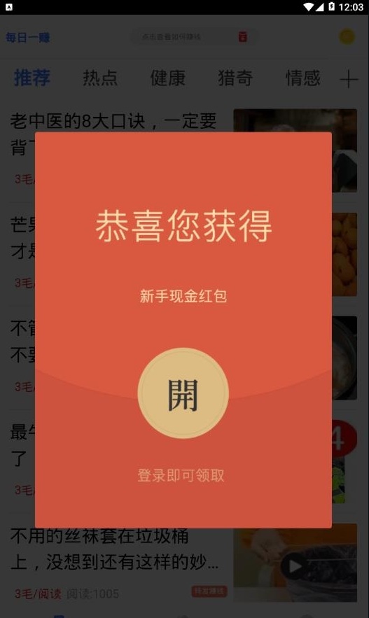 ÿ��һ׬�ٷ�app�����ֻ���ͼƬ1